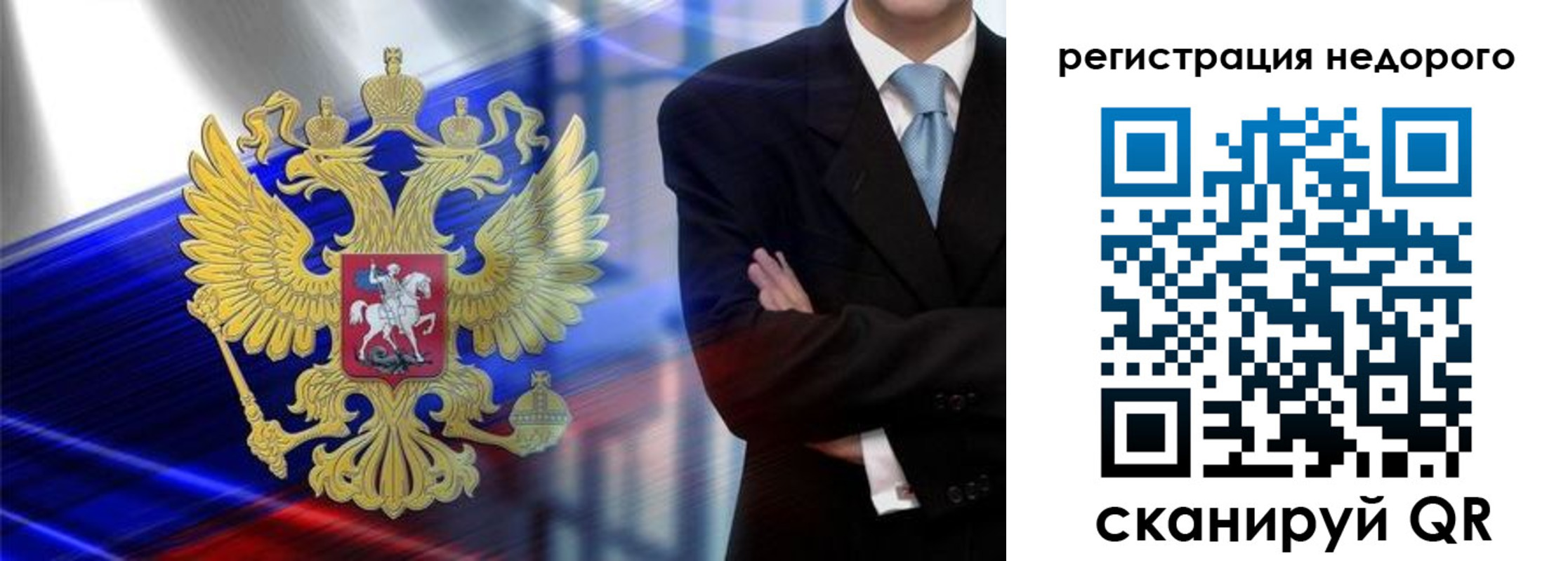 временная регистрация в квартире в Кинеле