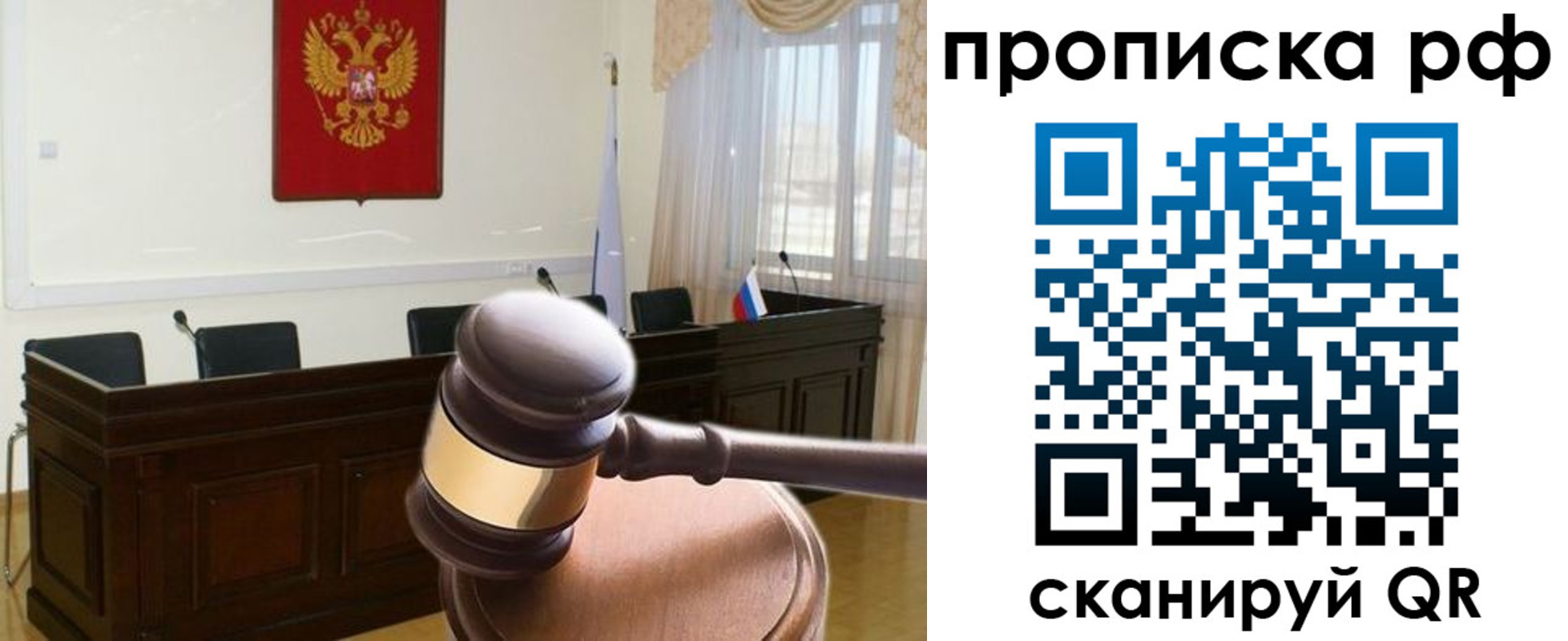 прописка гарантия в Кинеле