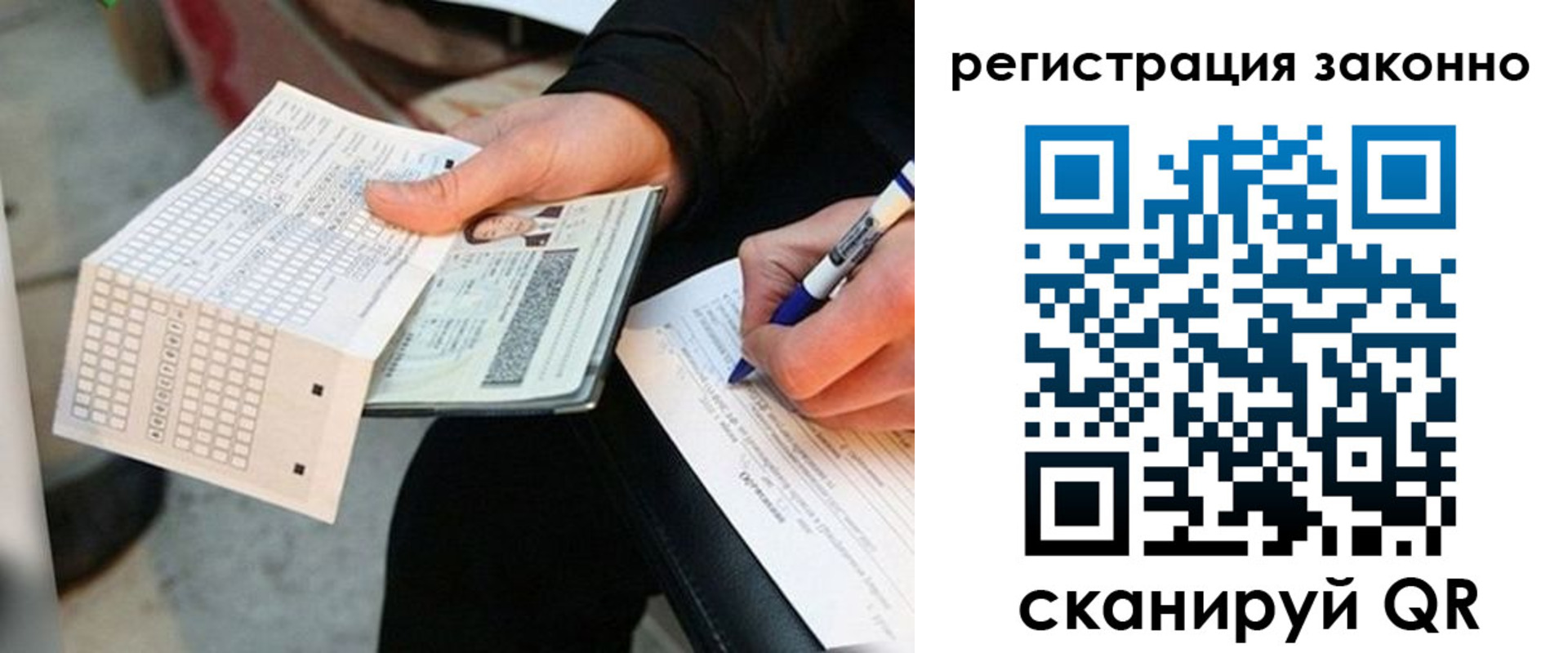 временная регистрация в квартире в Кинеле
